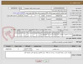 تصویر کوچک آگهی ساک و تجهیزات غواصی در 5 ردیف و 5 عدد به شرح پیوست