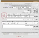 تصویر کوچک آگهی خرید ایزوگام به متراژ 550 متر مربع 