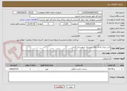 تصویر کوچک آگهی شن ریزی راه قشلاق شوردرق شهرستان گرمی 