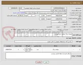 تصویر کوچک آگهی صفحه سنگ مطابق شرح پیوست