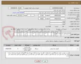 تصویر کوچک آگهی مایکرویو طبق مشخصات پیوست