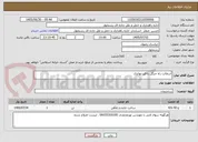 تصویر کوچک آگهی آسفالت راه جنگل با قیر تهاتری 