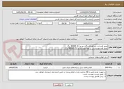 تصویر کوچک آگهی دونور فرم ثبت نام اهداکنندگان دو رو آ 4- 90000 برگ
دونور فرم توصیه پس از اهئا خون دو رو آ 5 - 90000 برگ