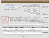 تصویر کوچک آگهی شان در سایزهای مختلف /نوع و تعداد طبق مدارک پیوستی /پرداخت یکساله /تمامی هزینه های ارسال و باربری و تخلیه در مرکز بعهده فروشنده میباشد 