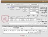 تصویر کوچک آگهی تست پوینت بتنی