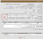 تصویر کوچک آگهی زیرسازی،جدولگذاری و بهسازی معابر
