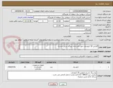 تصویر کوچک آگهی گلدانی 20 کیلو ولت جهت فیدرخانه نیروگاه دیزلی جاسک