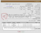 تصویر کوچک آگهی محلول های لول 4 لیتری H+ تعداد80 گالن -محلول آنزیماتیک 2 لیتری تعداد 12 گالن ایرانی به شرط تایید