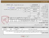 تصویر کوچک آگهی خرید 2000 عدد سفتی باکس تسویه 5 ماهه طبق شرایط لیست پیوست