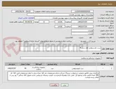 تصویر کوچک آگهی ست نفرستومی فول سایز 8