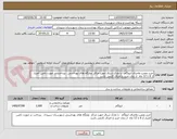 تصویر کوچک آگهی خرید ونصب واجرای ایزوگام   با مارک شرق جهت مراکز  وپایگاه های بهداشتی  .پرداخت در صورت تامین اعتبار از 6 تا 12 ماه  از زمان خرید و اجرای کارمی باشد