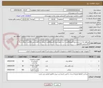 تصویر کوچک آگهی محافظ برق با سیم مربع 4حونه30عدد -سه راهی برق 4خونه50عدد -زونکن بزرگ8سانتی 200عدد -زونکن بزرگ 4.5سانتی 200عدد