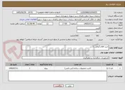 تصویر کوچک آگهی خرید اقلام گیاهی 1 