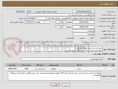 تصویر کوچک آگهی برنج دانه بلند هندی (7000 کیلوگرم )
نمونه جهت پخت ارسال گردد برای تایید واحد تغذیه 