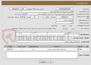 تصویر کوچک آگهی انتظامات(پلیس)بیمارستان