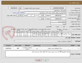 تصویر کوچک آگهی سرنگ اینفلیتور 800 عدد برند سهند پرداخت 10 ماهه دارای مستندات آیمد