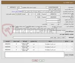 تصویر کوچک آگهی ATOS SOLENOID VALVE مطابق با مشخصات پیوست