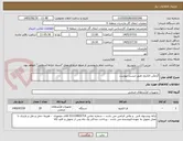 تصویر کوچک آگهی گرمکن الکترود طبق لیست پیوست