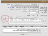تصویر کوچک آگهی خرید طبق مشخصات فایل پیوست
