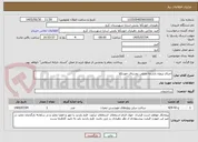 تصویر کوچک آگهی اجرای پروژه بازارچه محلی روستای خوزنکلا 