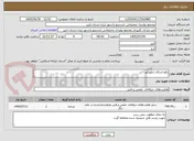 تصویر کوچک آگهی رفع اشکال انکوباتور