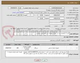 تصویر کوچک آگهی کابل 11 کیلو ولت زره دار ، میله و حوضچه ارت طبق لیست پیوست