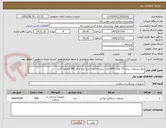 تصویر کوچک آگهی تیغ بیستوری سایز 15 تعداد 800 عدد ،پیش فاکتور با درج برند و کد IRC ضمیمه گردد.