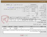 تصویر کوچک آگهی P/F ELE DC MOTOR SINGLE SHAFT EXTENSION -0546049