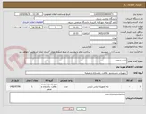 تصویر کوچک آگهی لباس شویی