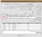 تصویر کوچک آگهی برانول