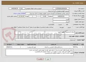 تصویر کوچک آگهی اجرای آسانسور 3 توقفه 6 نفره