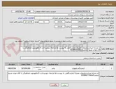 تصویر کوچک آگهی کد مشابه میباشدملزومات مصرف آزمایشگاهی به پیوست ها مراجعه شودپرداخت 6 ماههجهت هماهنگی با اقای موحد مسوا آزمایشگاه09384677260 
