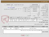 تصویر کوچک آگهی اقلام مصرفی پزشکی 
