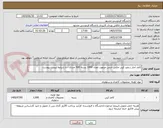 تصویر کوچک آگهی کاغذ آچار سفید کپی مکس جنس مرغوب تعداد 1000 بسته 500 عددی . با شرایط لیست پیوست