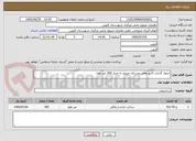 تصویر کوچک آگهی جدول گذاری کانیو معابر روستای میزوج به متراز 300 متر طول
