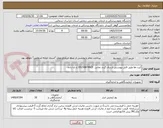 تصویر کوچک آگهی کیت ها طبق فایل پیوستی ارسال گردد تماس  09158874925 خ بابا زاده