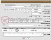 تصویر کوچک آگهی خرید قطعات و لوازم مورد نیاز تعمیرات کامیون های ولوو FM13-440 ( به شرح پیوست )