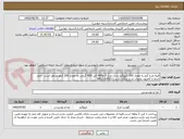 تصویر کوچک آگهی فیله مرغ گرم به مقدار 250 کیلوگرم و ران مرغ گرم400 الی 450 گرمی به مقدار 200 کیلو مدنظر است. حمل حتما با کامیون یخچال دار و رایگان باشد.09131636211 