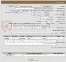 تصویر کوچک آگهی خرید دریل چکشی/طبق اسناد پیوست.