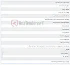 تصویر کوچک آگهی اجرای طرح های پیوست در نامه به پیمانکاران واجد شرایط