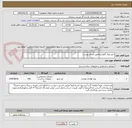 تصویر کوچک آگهی خرید ورق گالوانیزه/طبق اسناد پیوست.