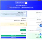 تصویر کوچک آگهی اسید سولفوریک 98% - نیروگاه شهید مدحج اهواز