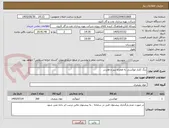تصویر کوچک آگهی رنگ کلتار اپوکسی به همراه تینر و هاردنر