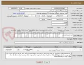 تصویر کوچک آگهی خرید شیلد چشمی