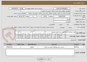 تصویر کوچک آگهی تهیه مصالح و حصار کشی ساختمان دهیاری