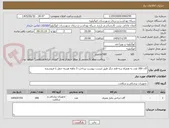 تصویر کوچک آگهی گان 200 عدد به همراه سه قلم دیگر طبق لیست پیوست پرداخت 3 ماهه هزینه حمل با فروشنده