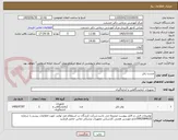 تصویر کوچک آگهی چست باتل