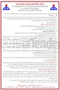 تصویر کوچک آگهی پروژه تعویض پایه های روشنایی منازل سازمانی بلوکی