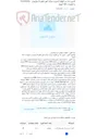تصویر کوچک آگهی تأمین 100 تن گلوله آسیاب سنگ آهن قطر40 میلیمتر با کیفیت 30% کروم