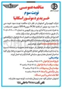 تصویر کوچک آگهی خرید برد موتور اسکانیا